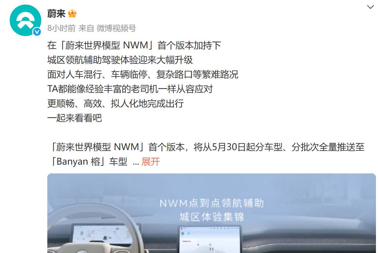 终于，蔚来的世界模型真的来了！是重返第一梯队，打一个漂亮的翻身仗，还是彻底泯