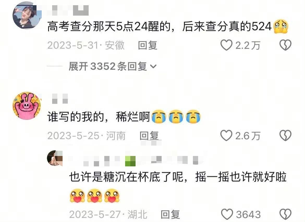 命运好像真的有伏笔！