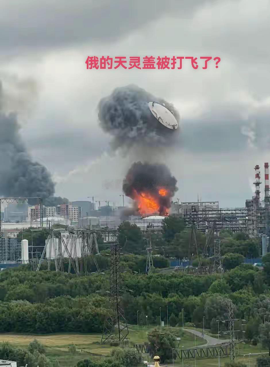 我们应该做好俄罗斯战败的准备了。近日，距离克宫10多公里的炼油厂又被乌无人机端