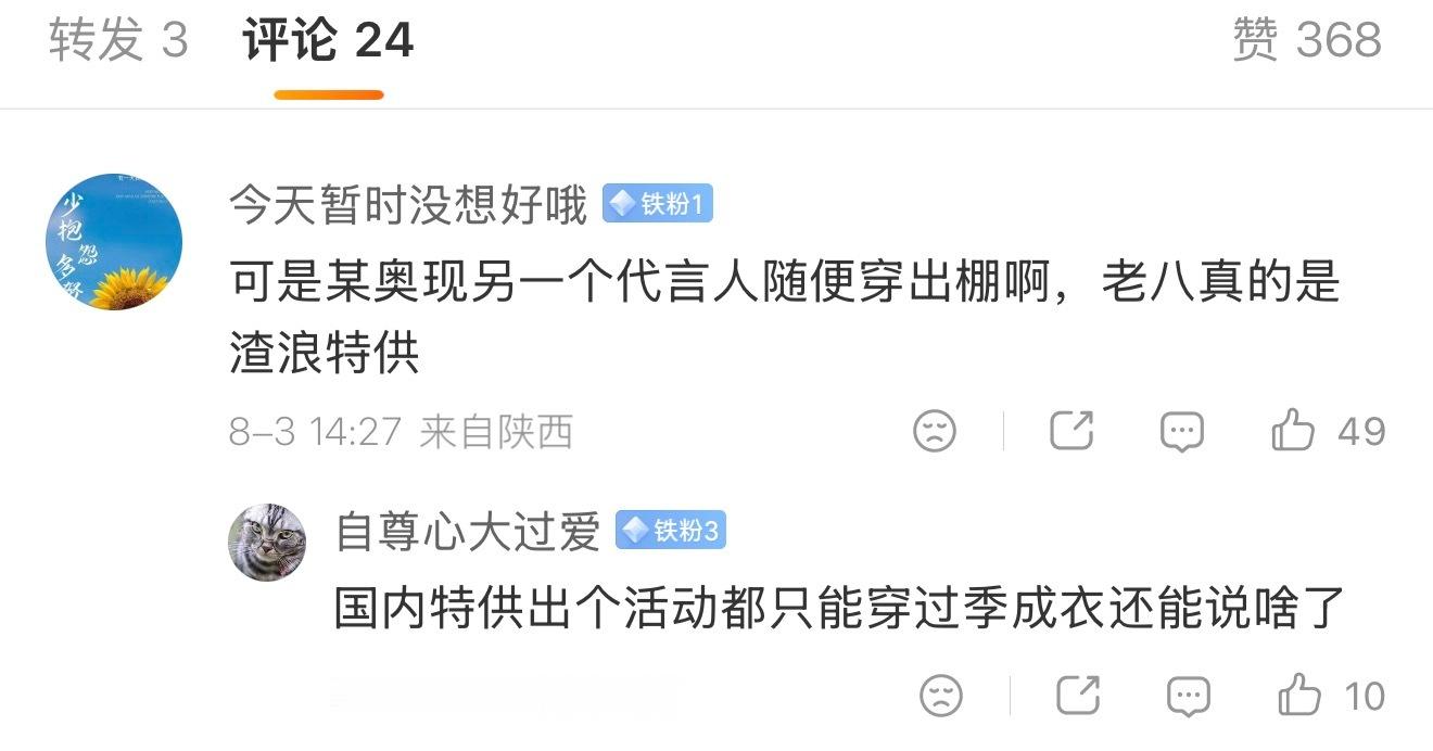 新鲜事，原来别人有出棚，果然还是糊撕了这么多家，这个还是无人知