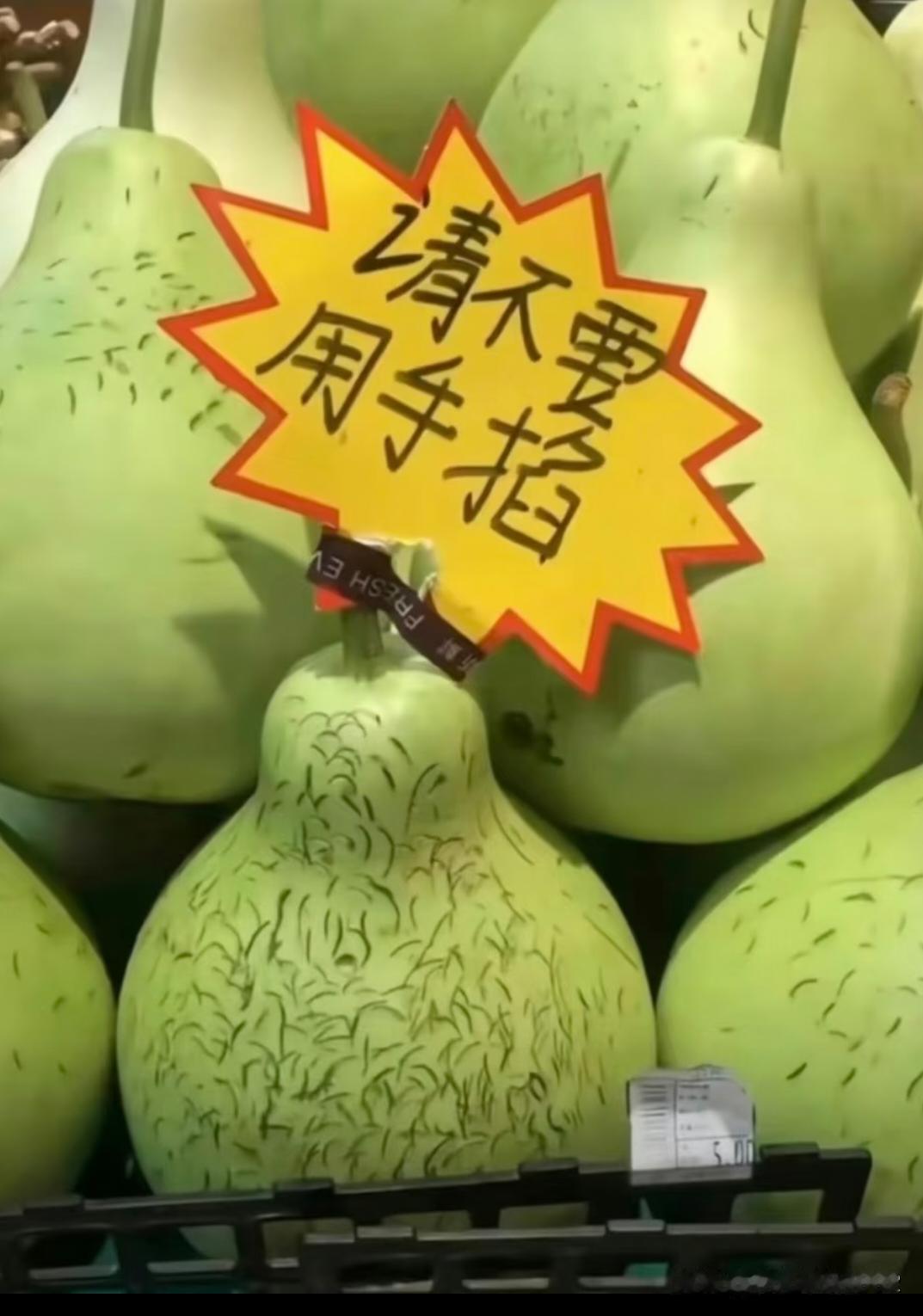 我觉得你不提示不要用手掐还好点