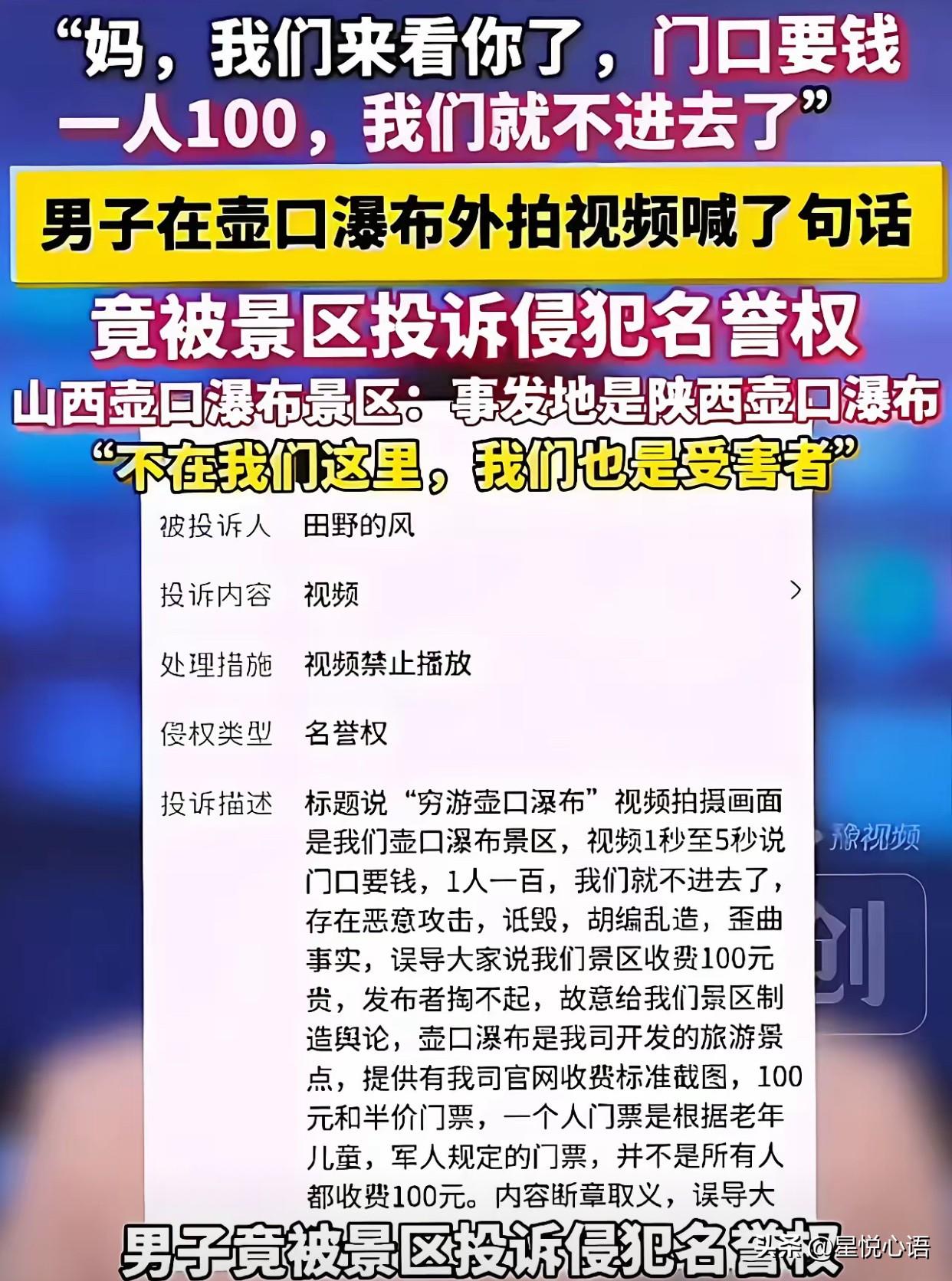 壶口瀑布这事儿，真的越想越气！黄河是我们共同的母亲，“儿子”来了却进不去。