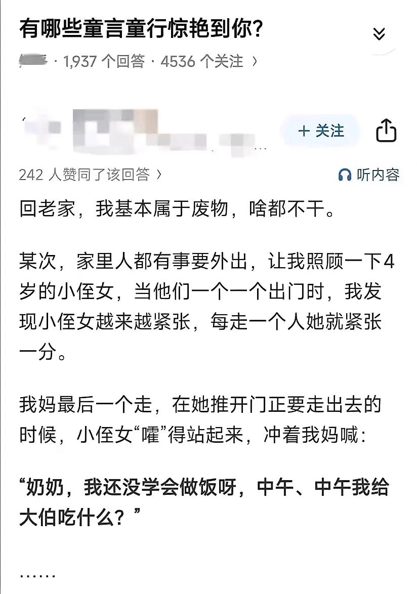 连小孩都知道你不可靠