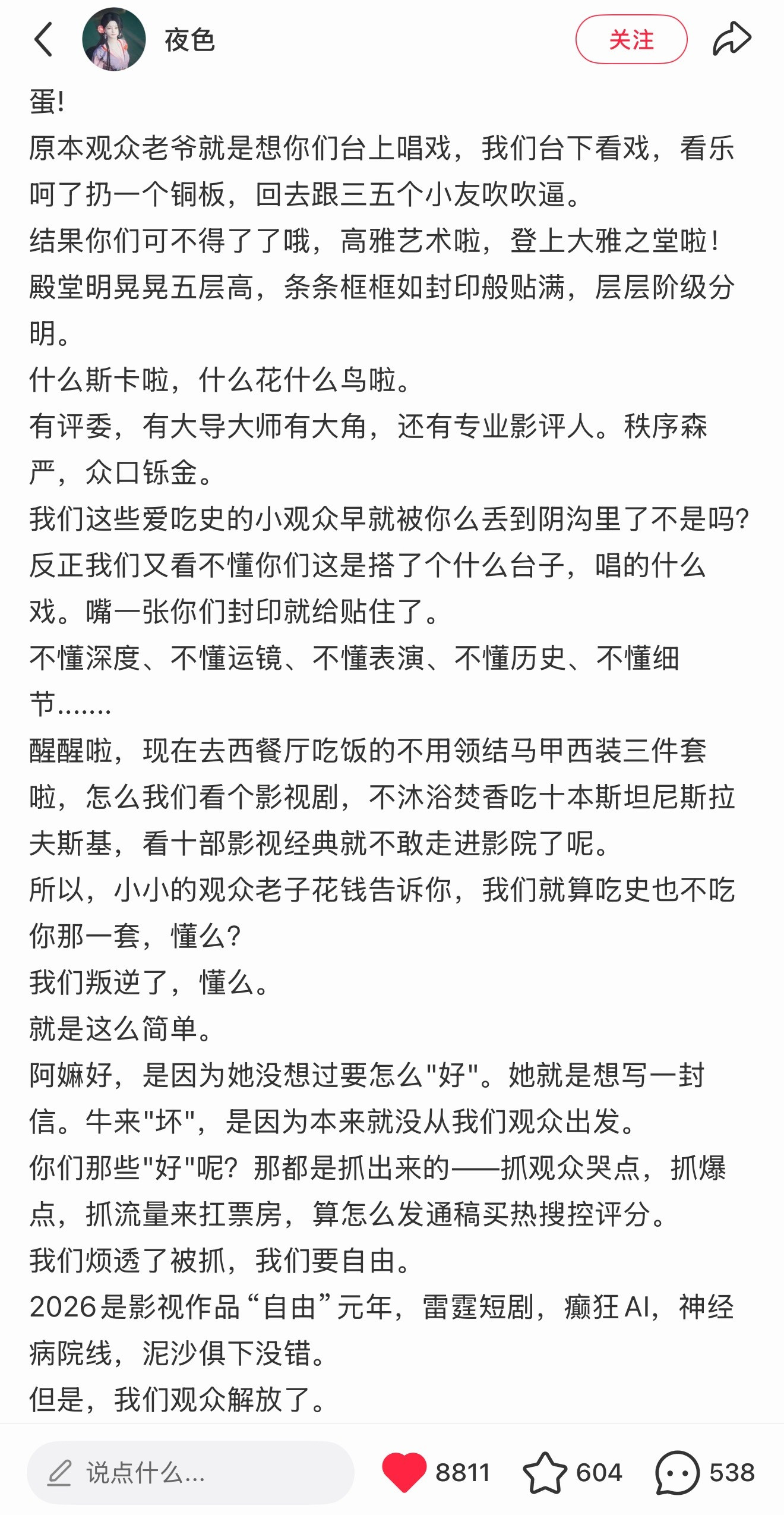 这一篇比很多大制作好，能让人共鸣