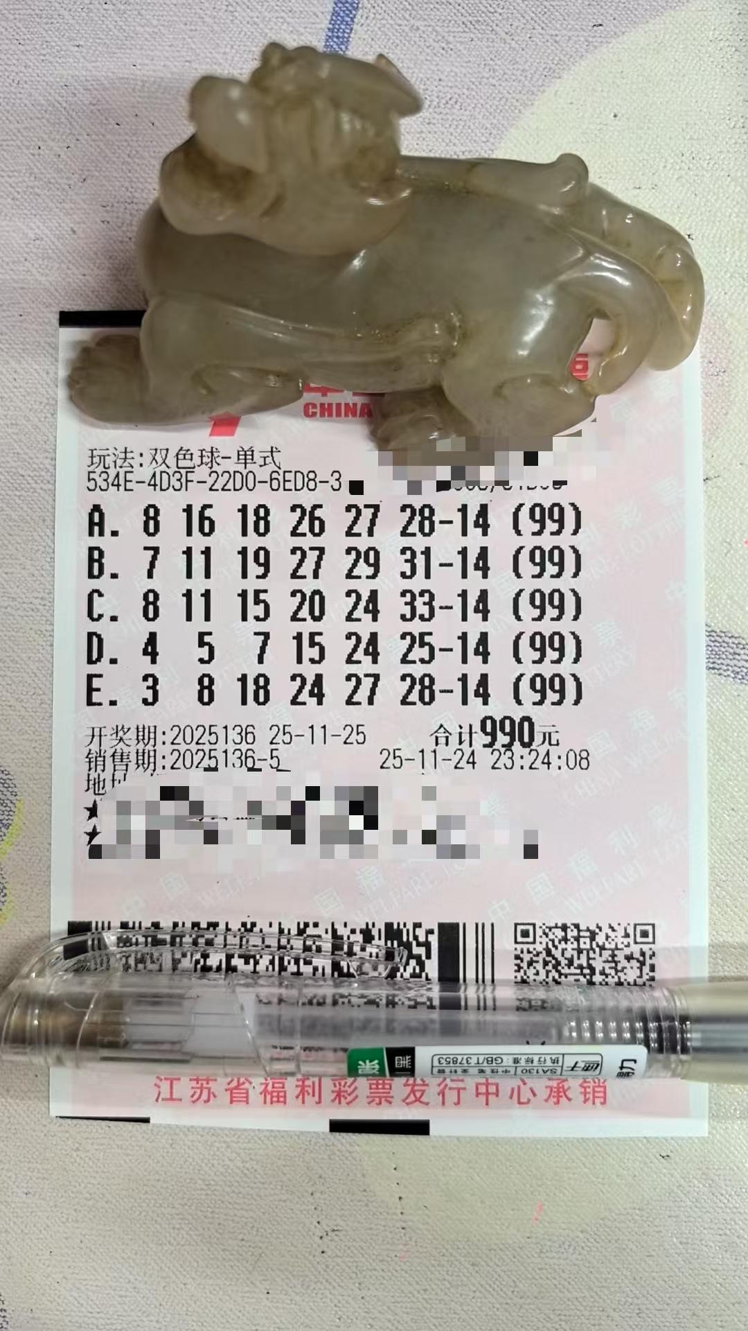 玉貔貅来啦！仍是熟悉的风格从来不变，堪称目前最执着的彩友，全网每期坚持这个风格且