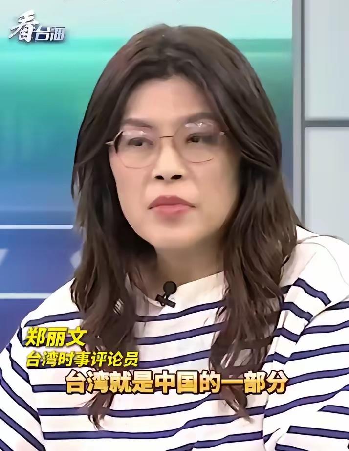 近日，郑丽文这段访谈直接在岛内炸锅！她直言台湾本来就是中国的一部分，这是联合国都
