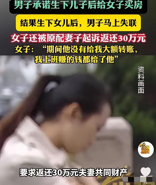 深圳，48岁已婚男出轨了一个年轻女人，还骗她说自己单身，只要给他生了儿子就给她买
