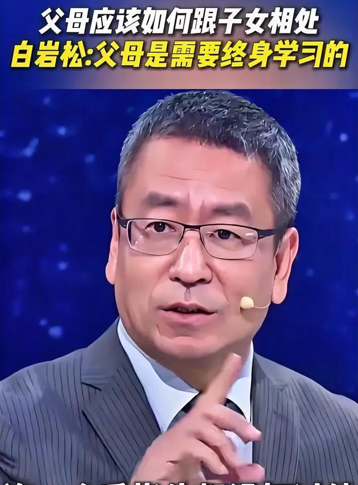 白岩松说自己一次都没打过孩子，引起众多网友反问：“你一年能带孩子几天”？央视主