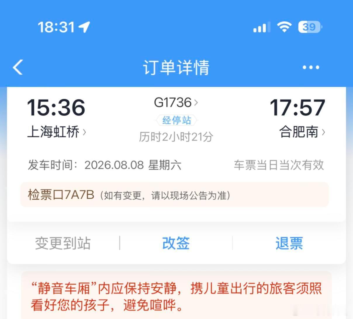 高铁是不管宝妈死活了吗