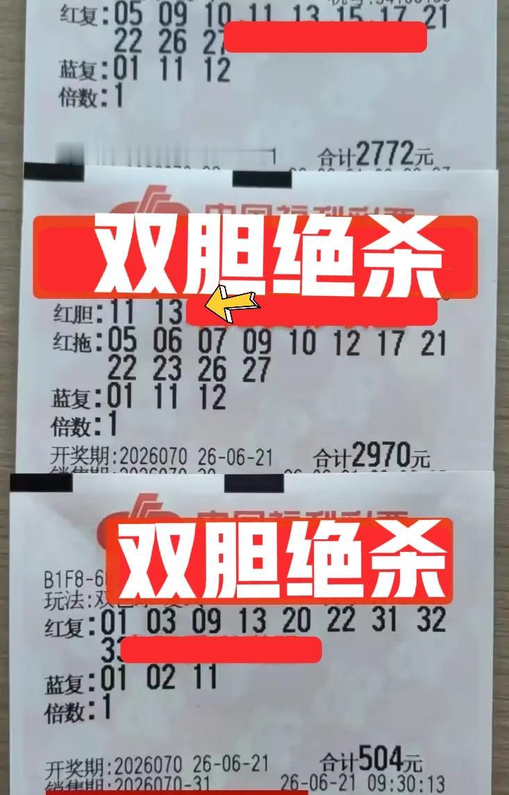 彩联盟的双胆大票来得是真早，本期全奇数双胆11和13，两个都是小号，你们看好吗？