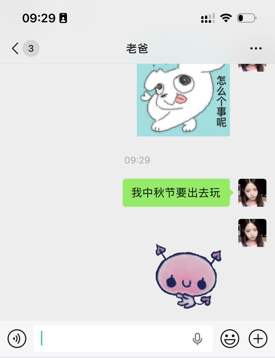 我，好紧张啊，他会不会拍死我