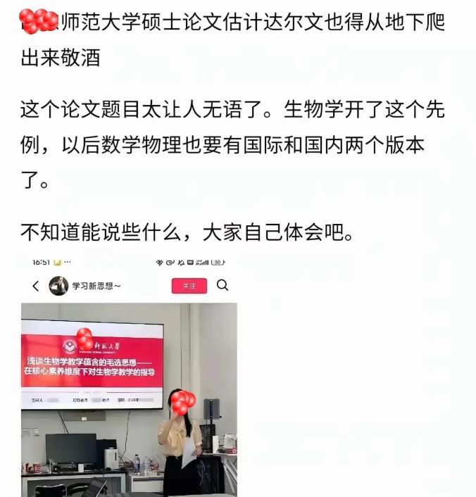这个硕士学位论文的题目太拧巴了，简直让人看得头皮发麻！怎么可能通过导师的学术审核