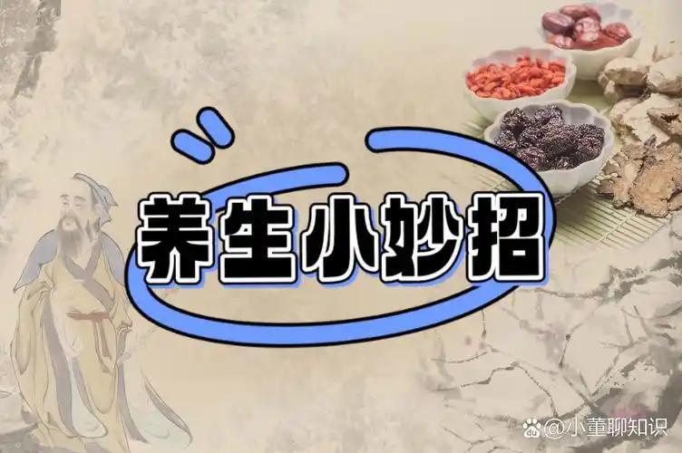 中老年健康养生十大实用方法“养生先养德，德全不危；养身先养
