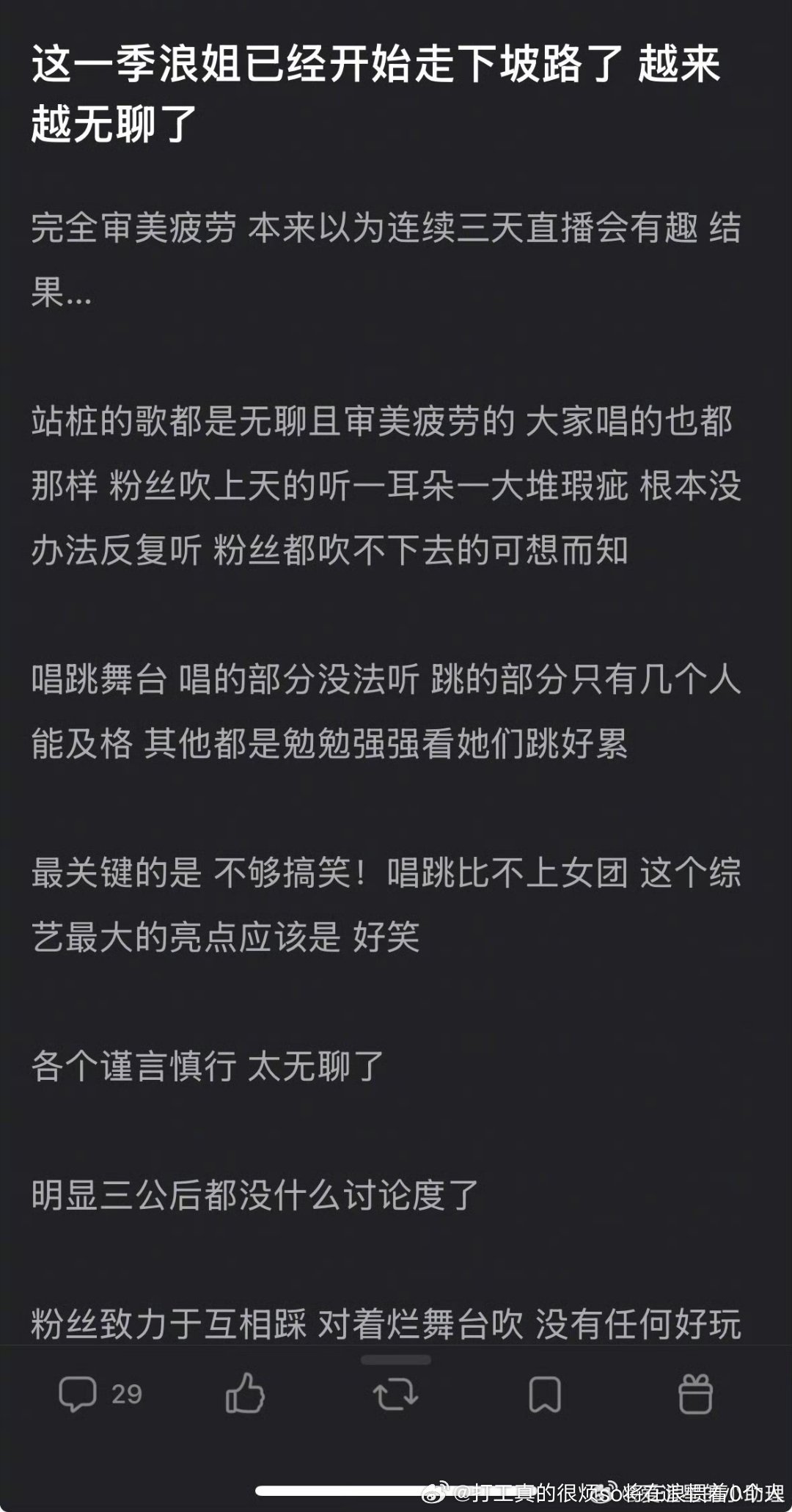 下不下坡也已经是爆综并且今年热度天花板了