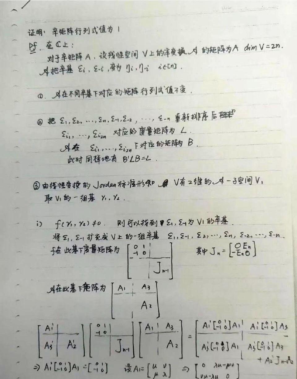 这几页手写作业一出来，很多人第一眼先愣住了：密密麻麻的推导，像一张被反复折叠过的