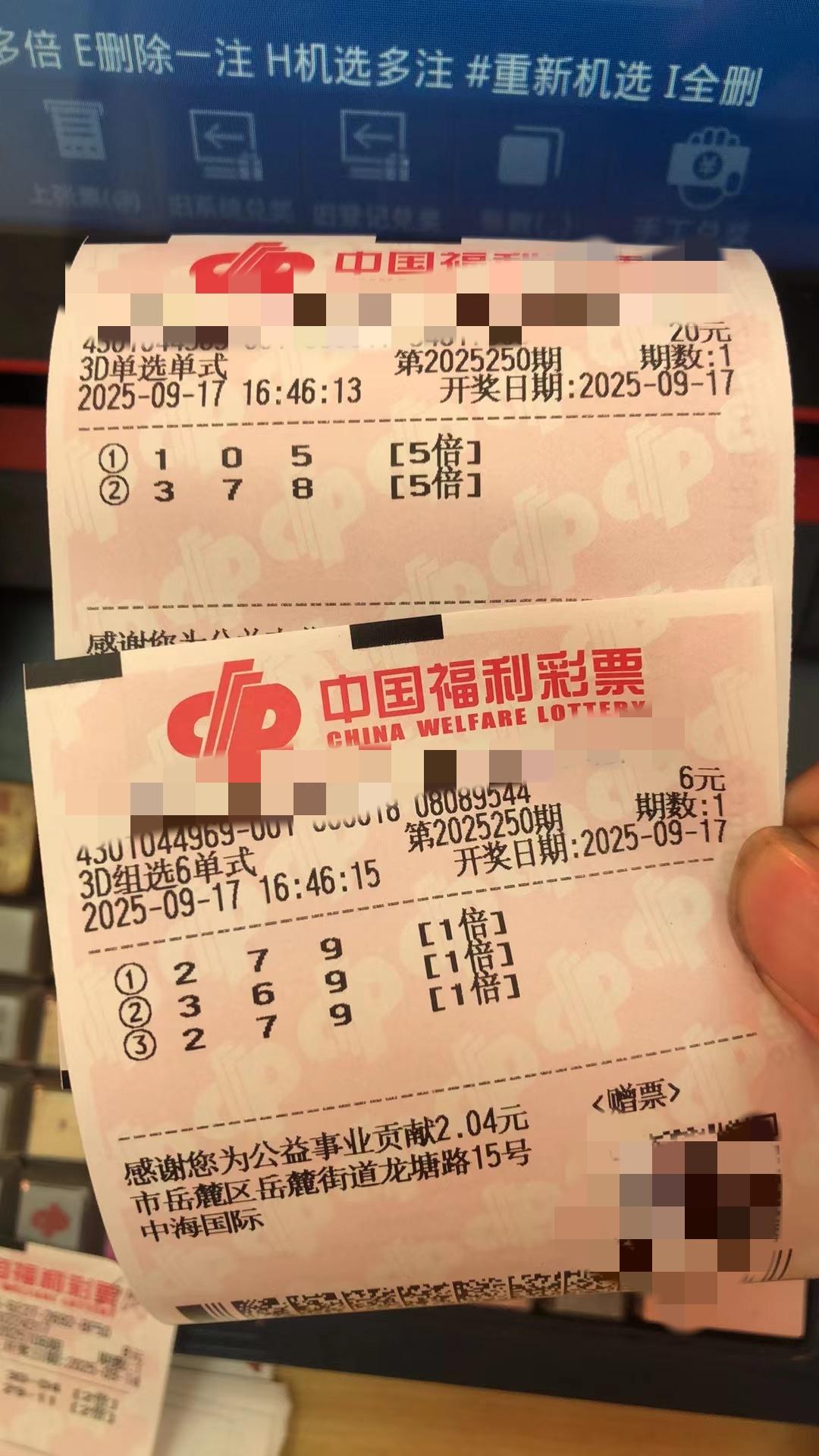 兄弟们，还有没有天理啊？福彩3D我打267，她出256，我打257，她出259