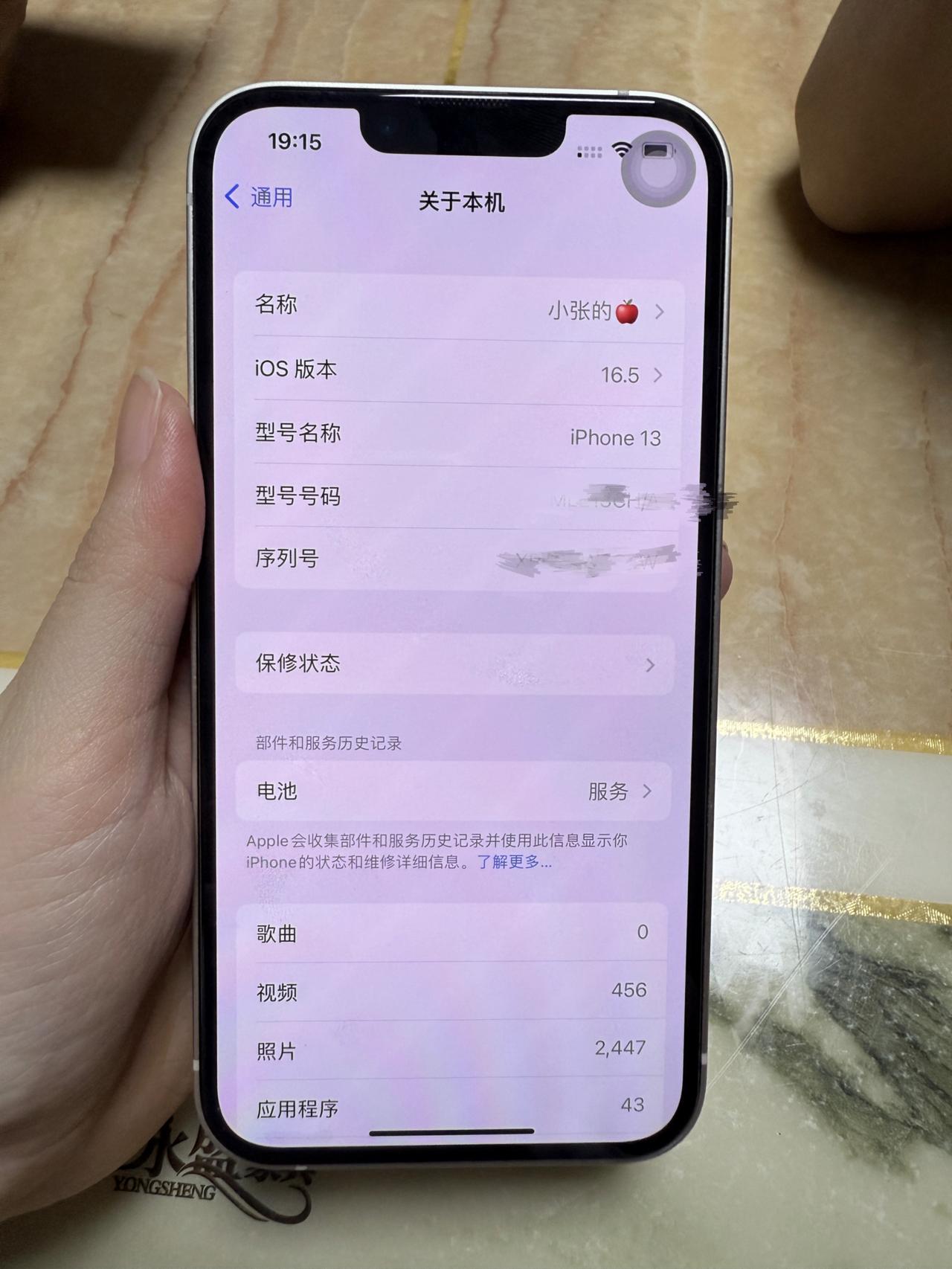 别说iOS26了，我的iPhone13还用着iOS16😓好多果粉都准备更新