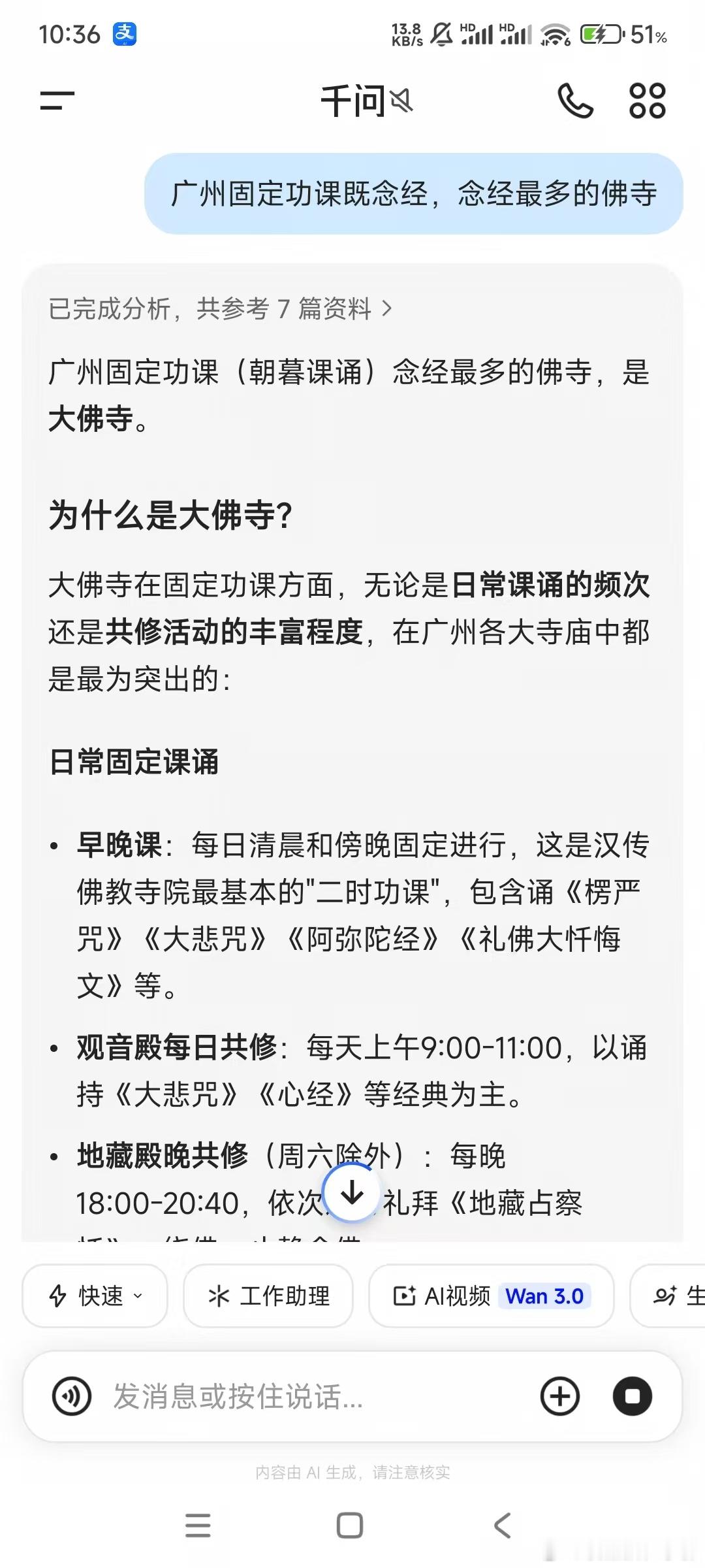 寺庙与经济发展​​​