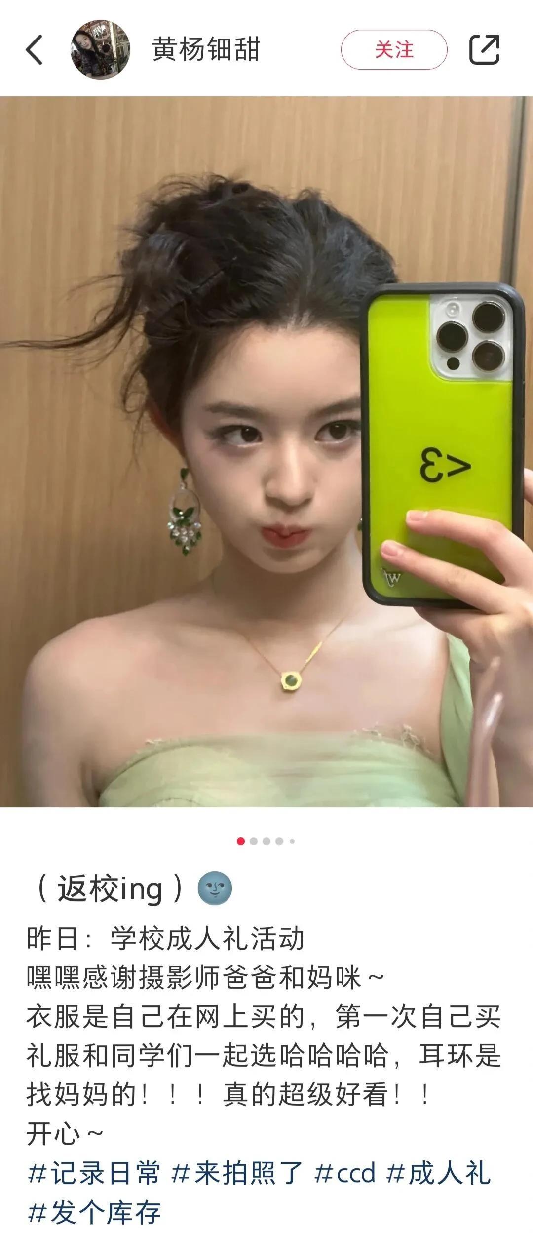 我倒想看看嘉行的公关能力。这位黄杨细甜230万的耳环她们怎样自圆其说！咱就说刚
