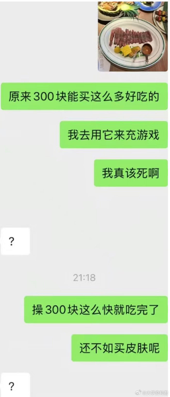 原来300块钱可以买这么多好吃的。