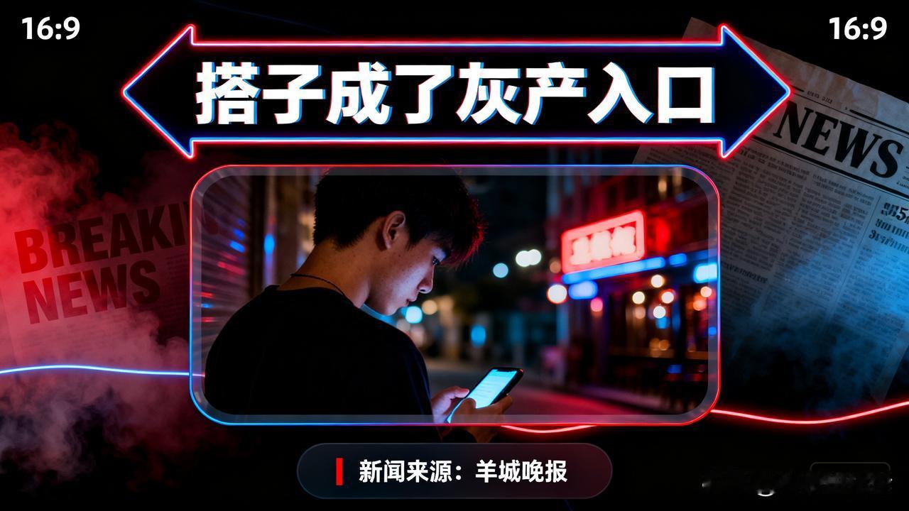 "搭子"变色情灰产入口：500名"小姐姐"300元/小时起！为什么搭子社交