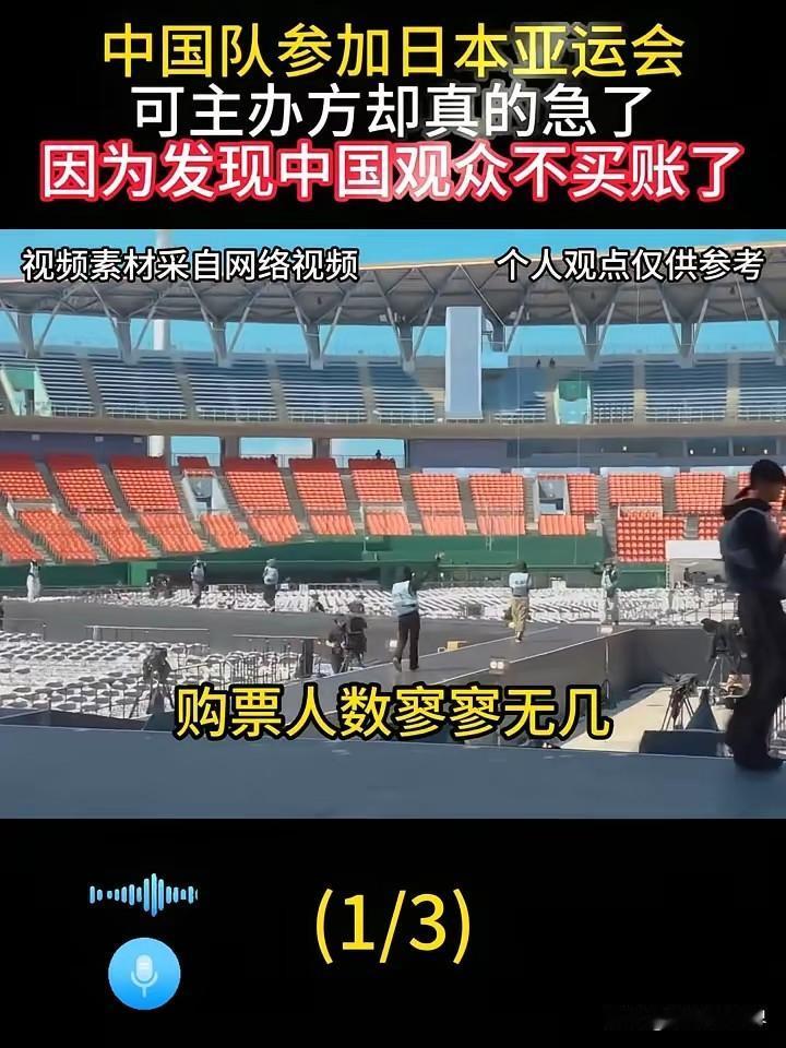中国队确定出战名古屋亚运，日方反倒慌了！两头算计最终全盘落空中国队已经确定