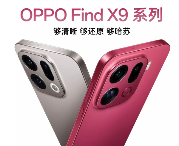 OPPOFindX9系列10月16日19点全球发布，还有Pa