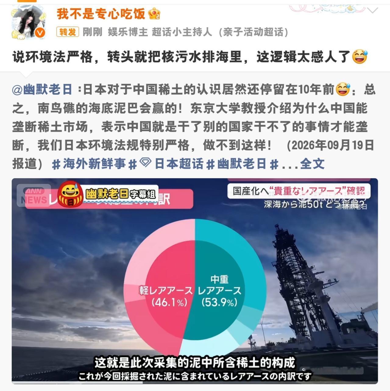 日本一位教授说，日本环境法规管得太严，所以没法像中国那样发展稀土产业。日本人骨