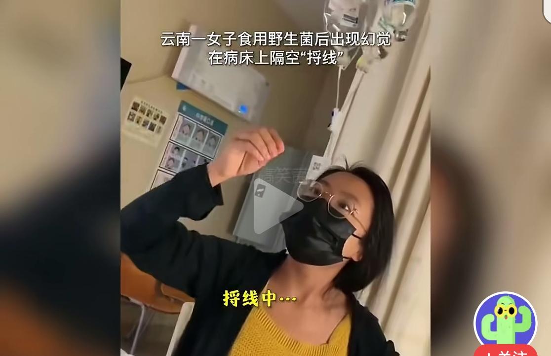 为啥吃蘑菇中毒的人大都会在空中抓来抓去，而不是别的动作核心原因一句话总结