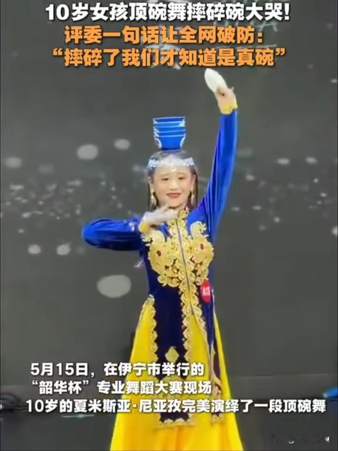 家人们，你们见过最“失败”的成功是什么样吗？就前几天，伊宁市“韶华杯”舞蹈大