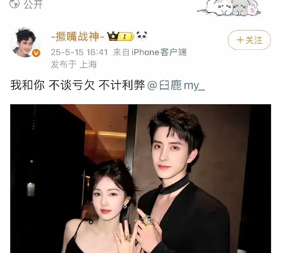 起猛了，以为白鹿和敖瑞鹏官宣了。咱就是说，这位网友用他们的头像，一个取名“撅嘴