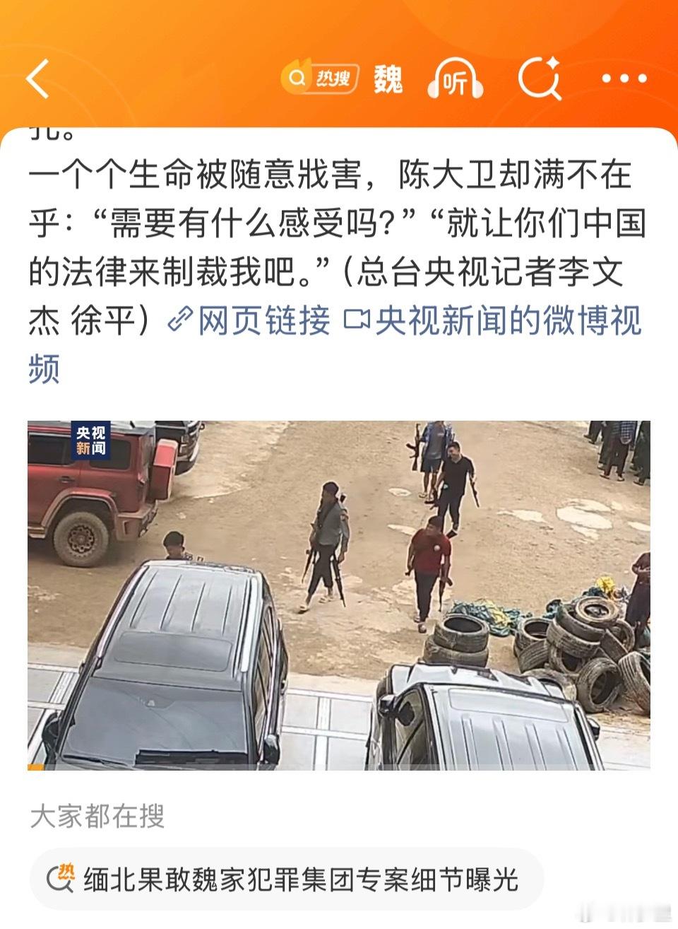 魏家称杀人没什么感受应该适当恢复古代的酷刑，针对这种极端残暴的非人类，死刑便宜他