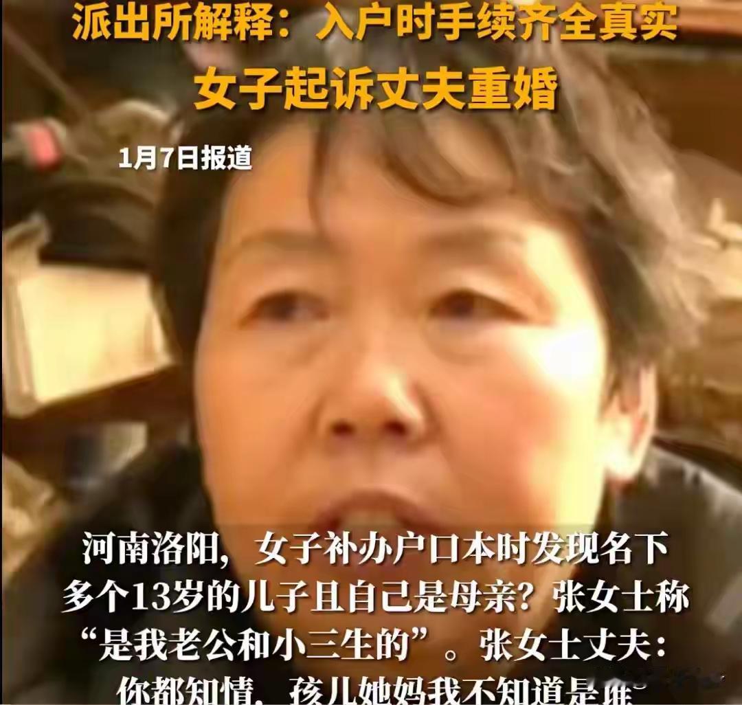离谱，丈夫用妻子身份证带情人去医院生孩子，把私生子户口落到妻子名下，13年后才被