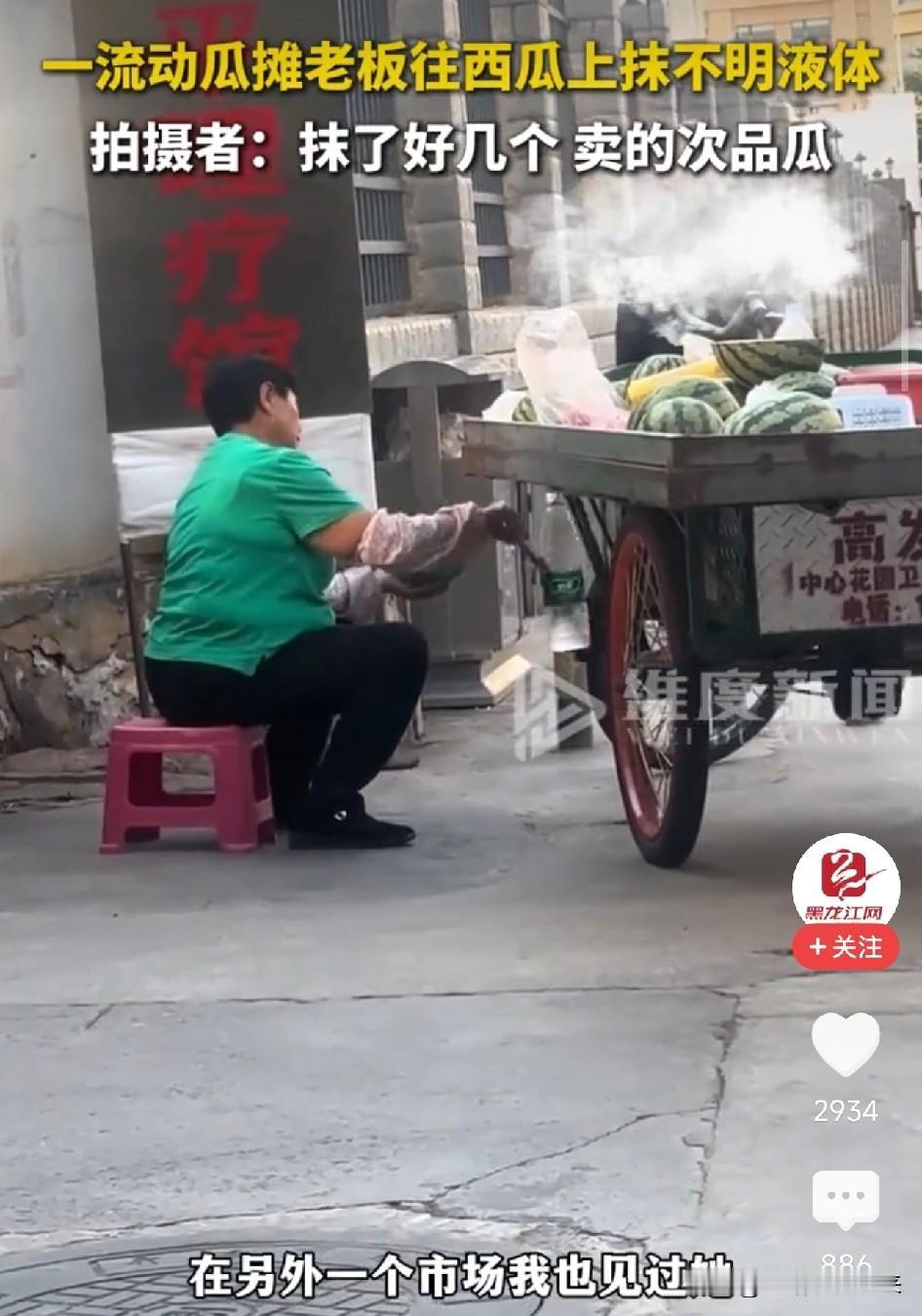太吓人了！云南开远，一流动瓜摊老板被拍到往西瓜上抹不明液体这一幕发生在5月2