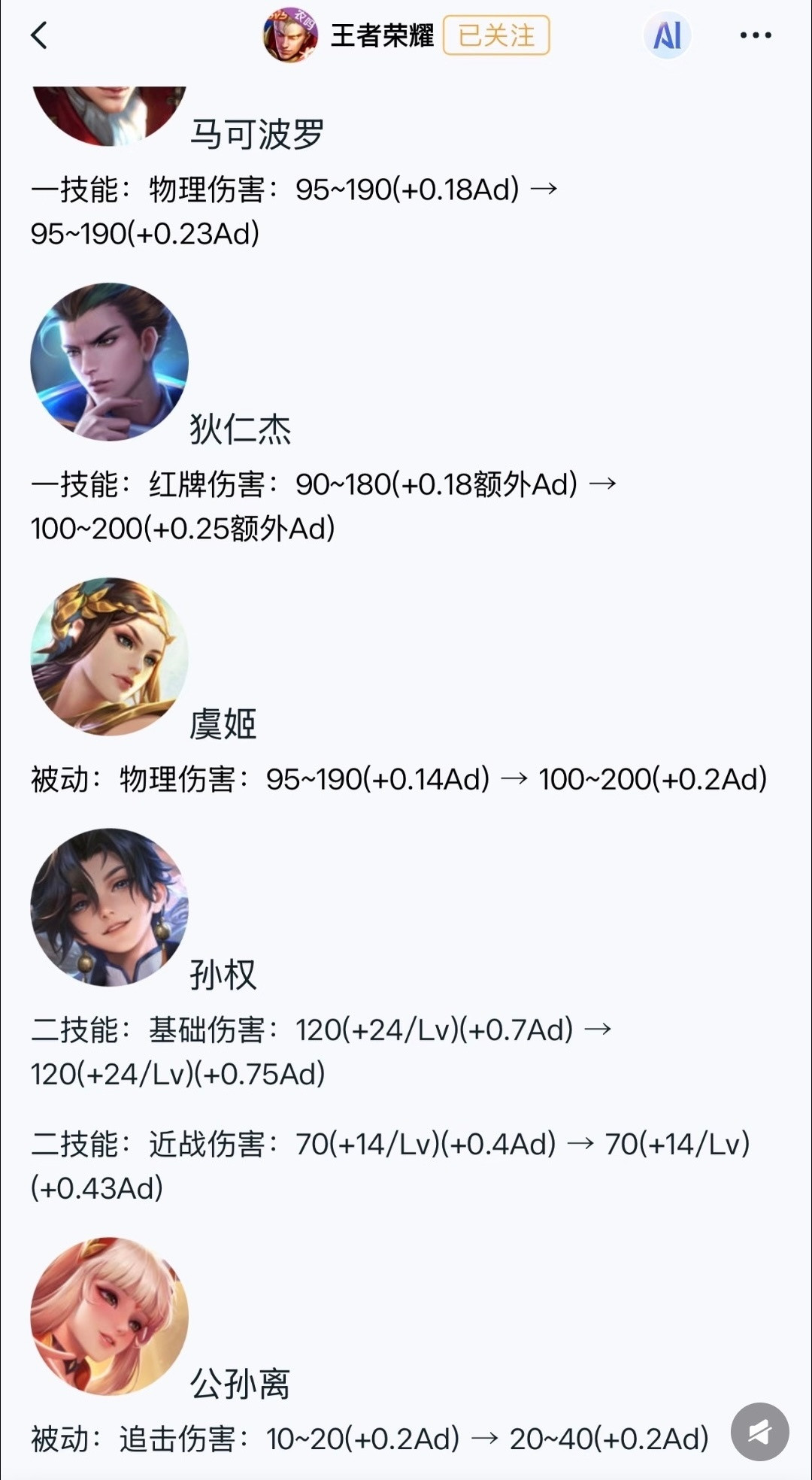 继续加强发育路