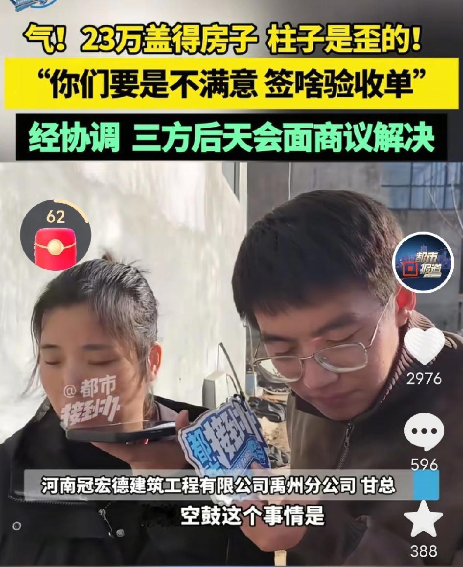 气得肝疼!谁能想到半辈子攒下的23万，竟换来一栋