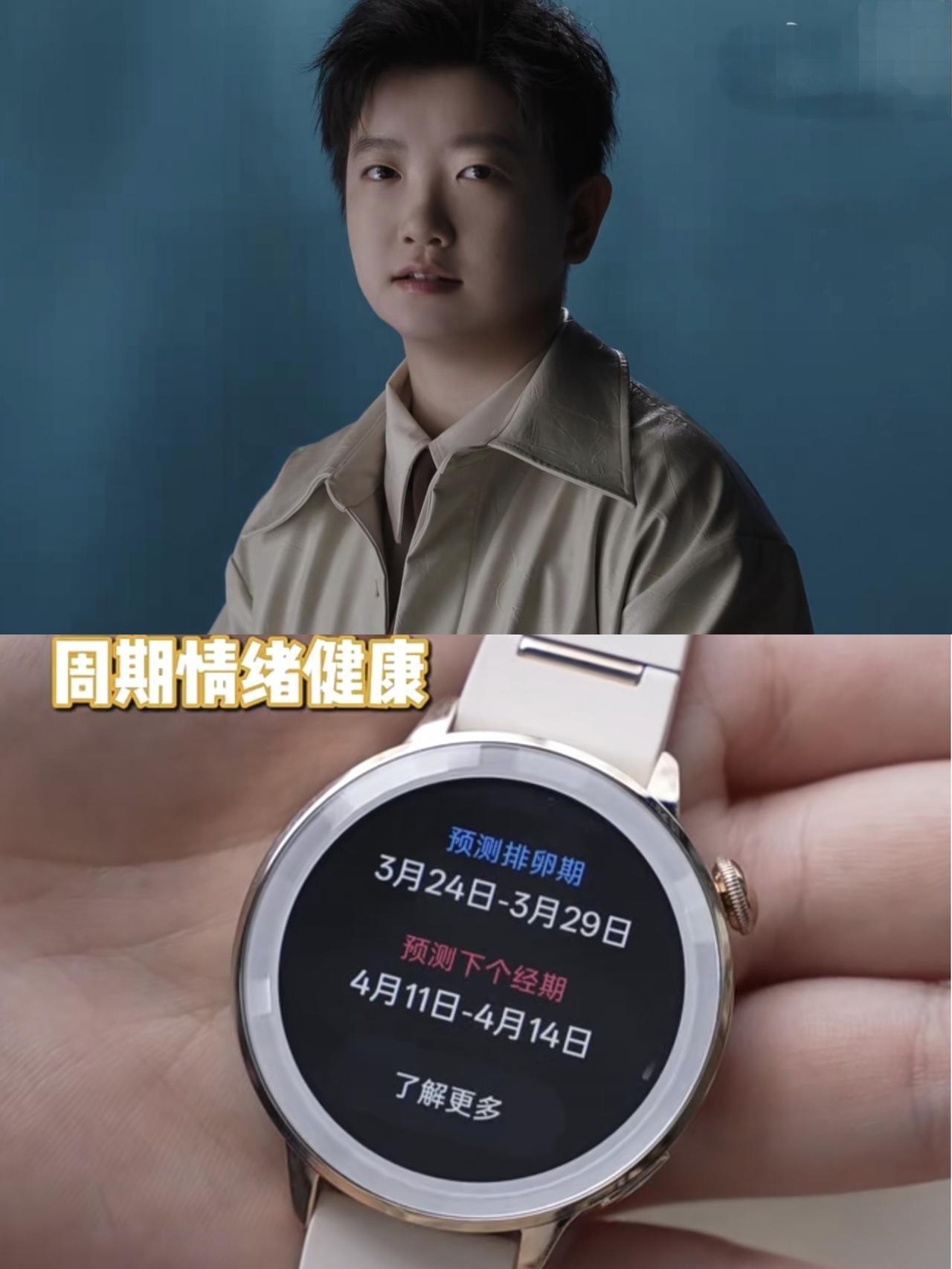 OPPO居然这么懂女生用户要什么最近刷到OPPOWatchX3Mini