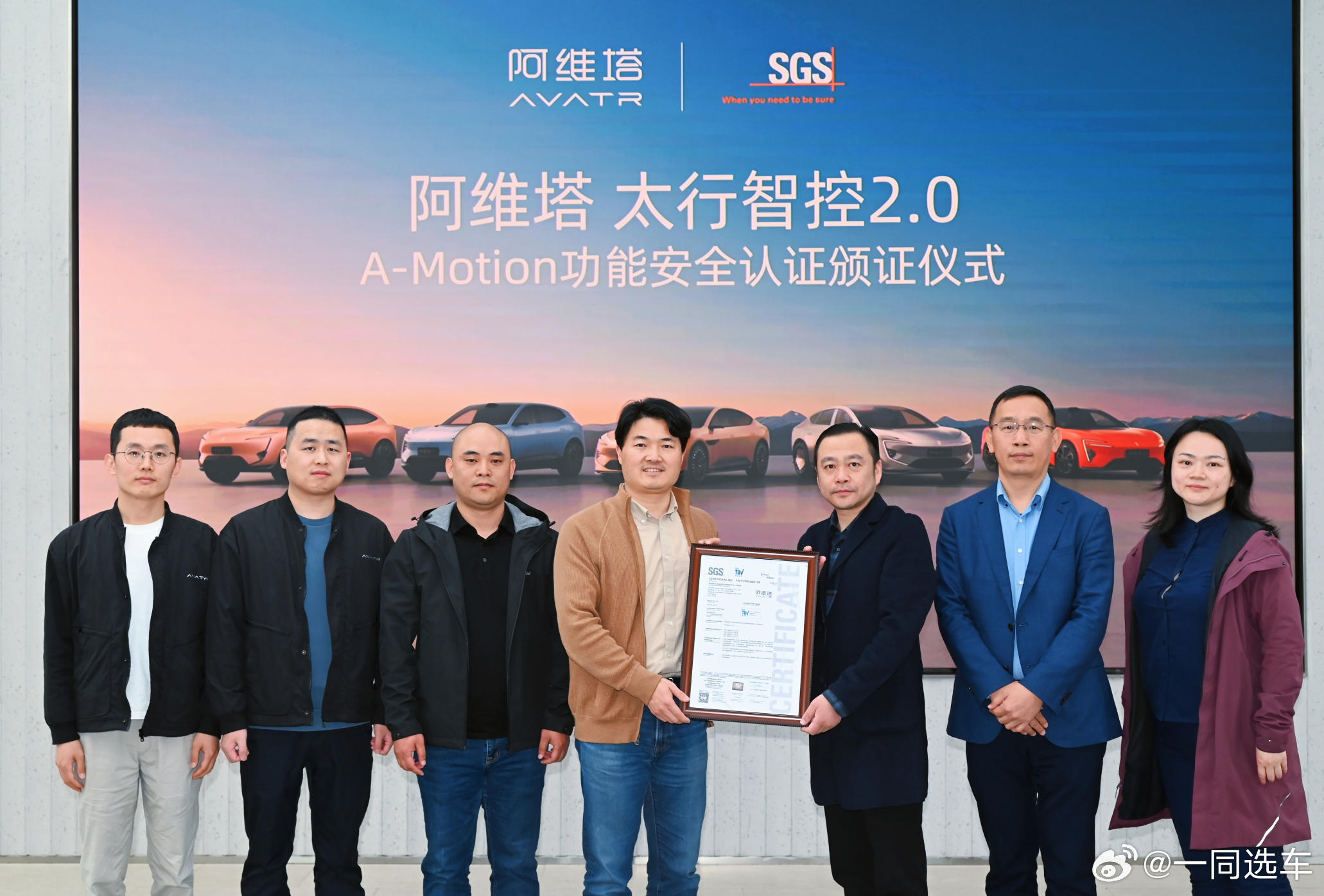 阿维塔太行智控2.0技术获ISO26262ASIL-D功能安全产品认证！3月