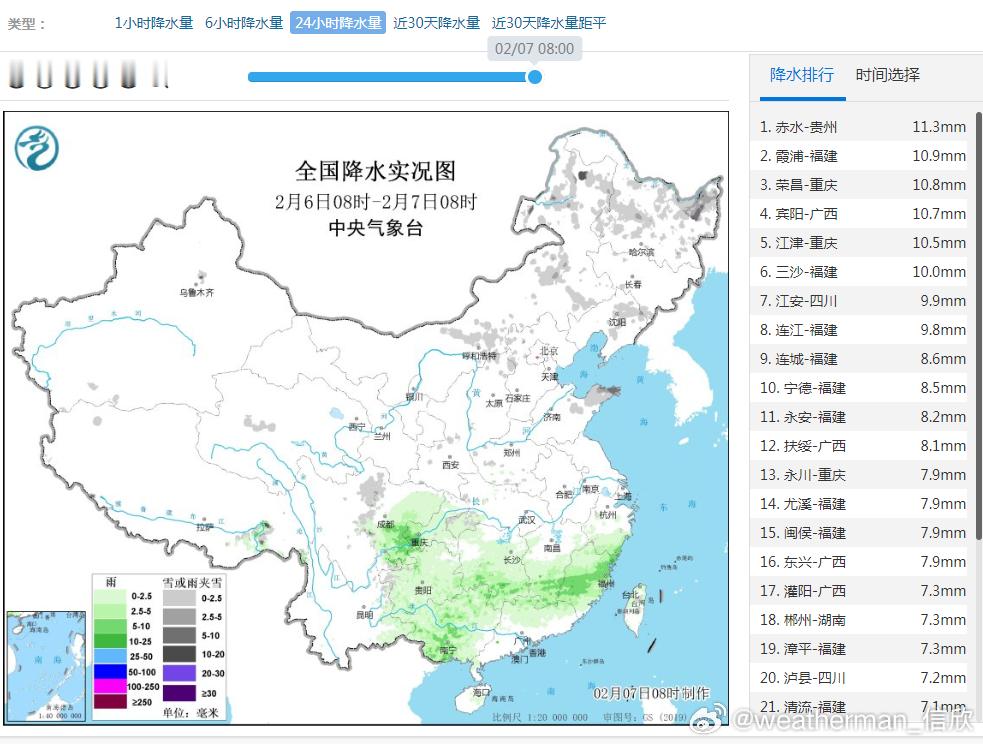 【雨雪】昨天到今晨，北方出现了分散的降雪，山东半岛的文登和荣成出现大雪，荣成新增