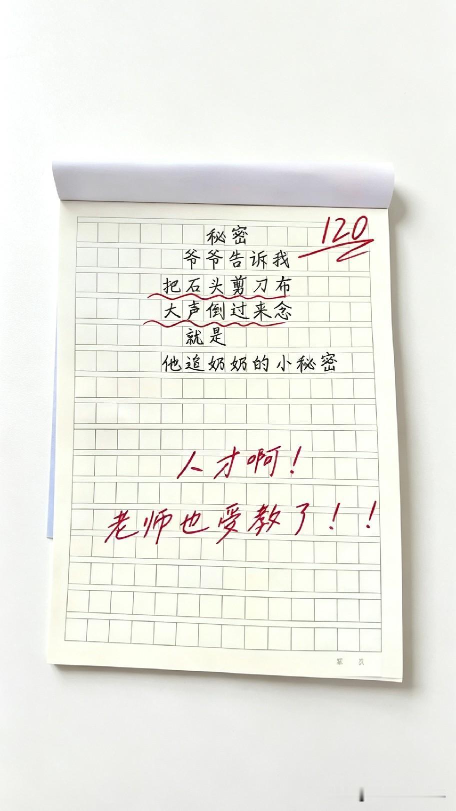 脑壳都想痛了都没搞懂！这篇小学生作文暗藏玄机，石头剪刀布倒起念到底啥子意思？晓得