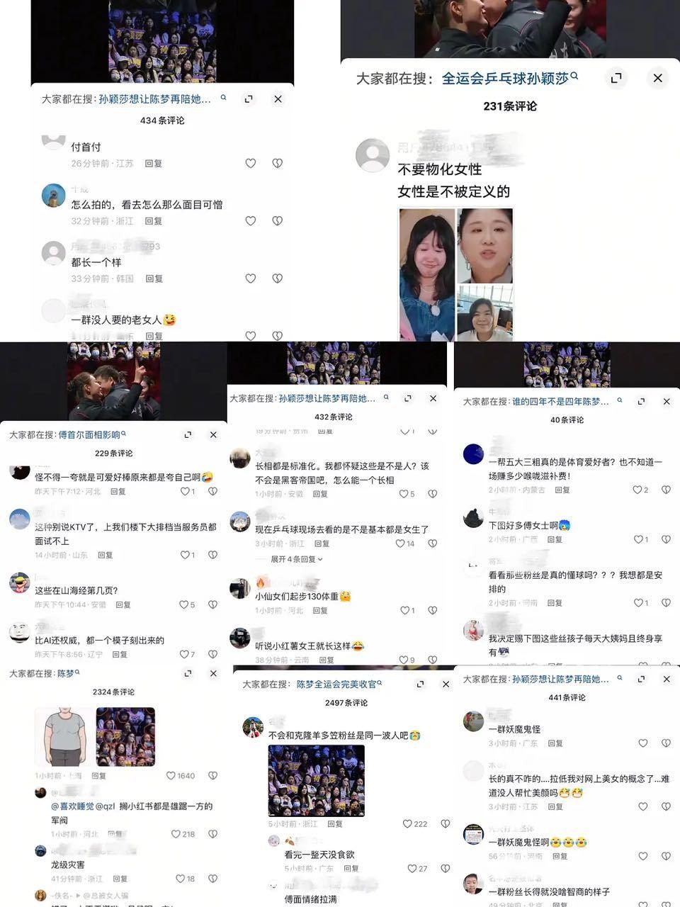 投稿：起因一张移花接木的拼接图片在网上疯传将女团决赛后的图片和女单决赛的观众席拼