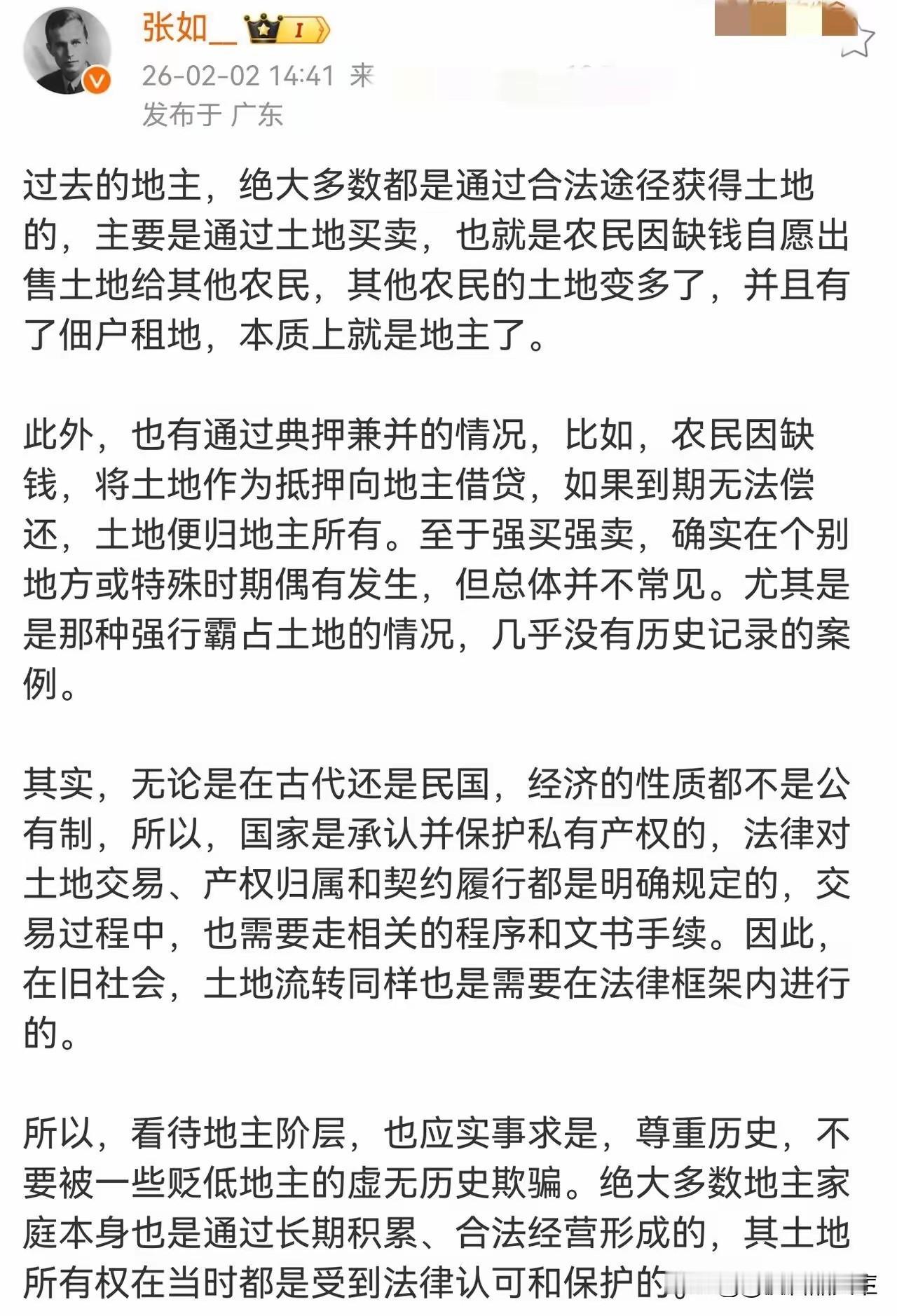 从某部电视剧，再到今天这篇博文，无疑是在替地主阶级洗白。难道解放前贫农为什么穷，