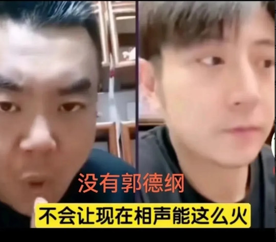 没有郭德纲，我们都吃不上饭！张博鑫力挺郭德纲！近日，郭德纲原搭档，高兴社班主张
