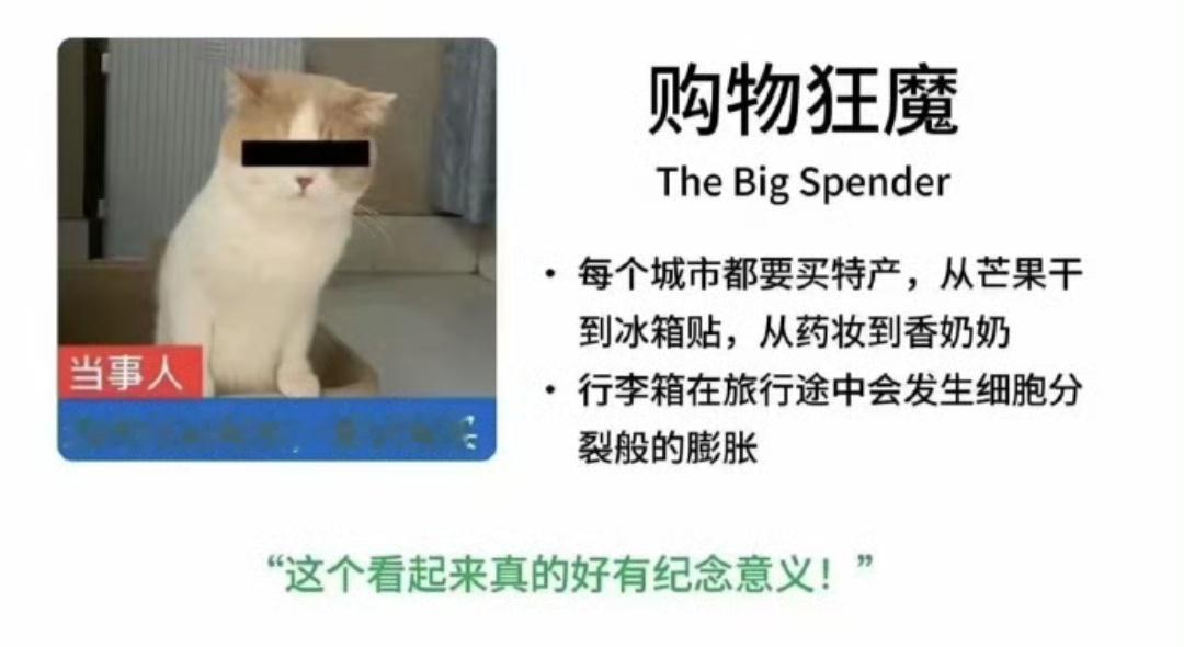 刚看到个表格，感觉完全看到了我全家旅行的状态。截图依次是:我，我汉子，我崽，我母