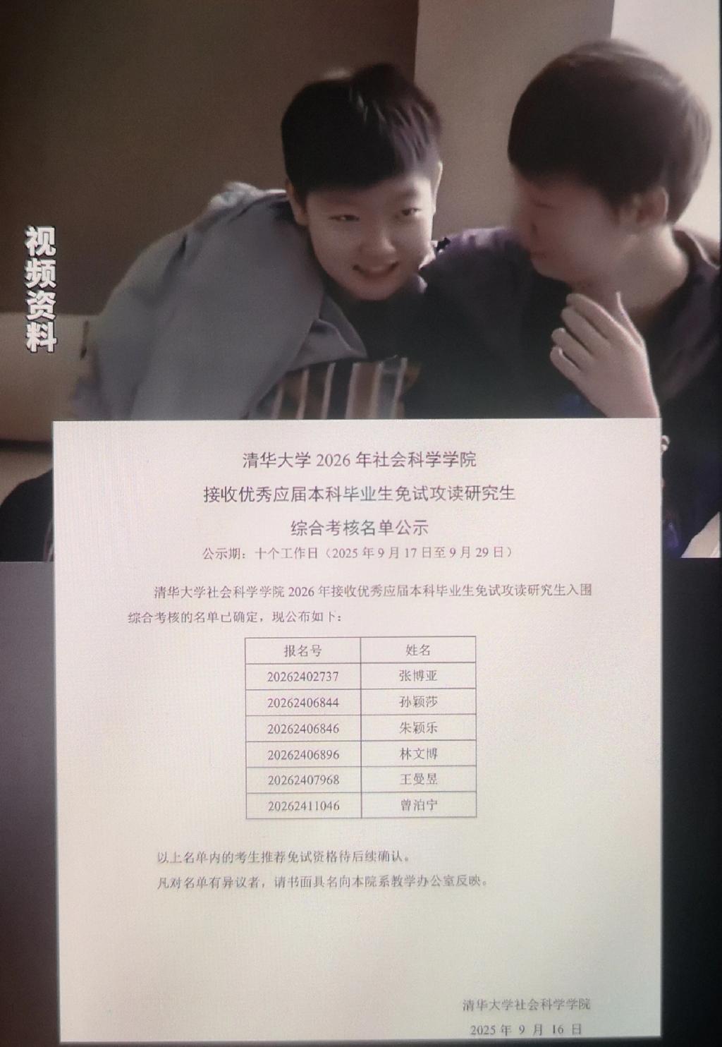 孙颖莎从小就有清北梦，现在梦想照进现实，成功保研清华，这简直是人生赢家啊！而且她