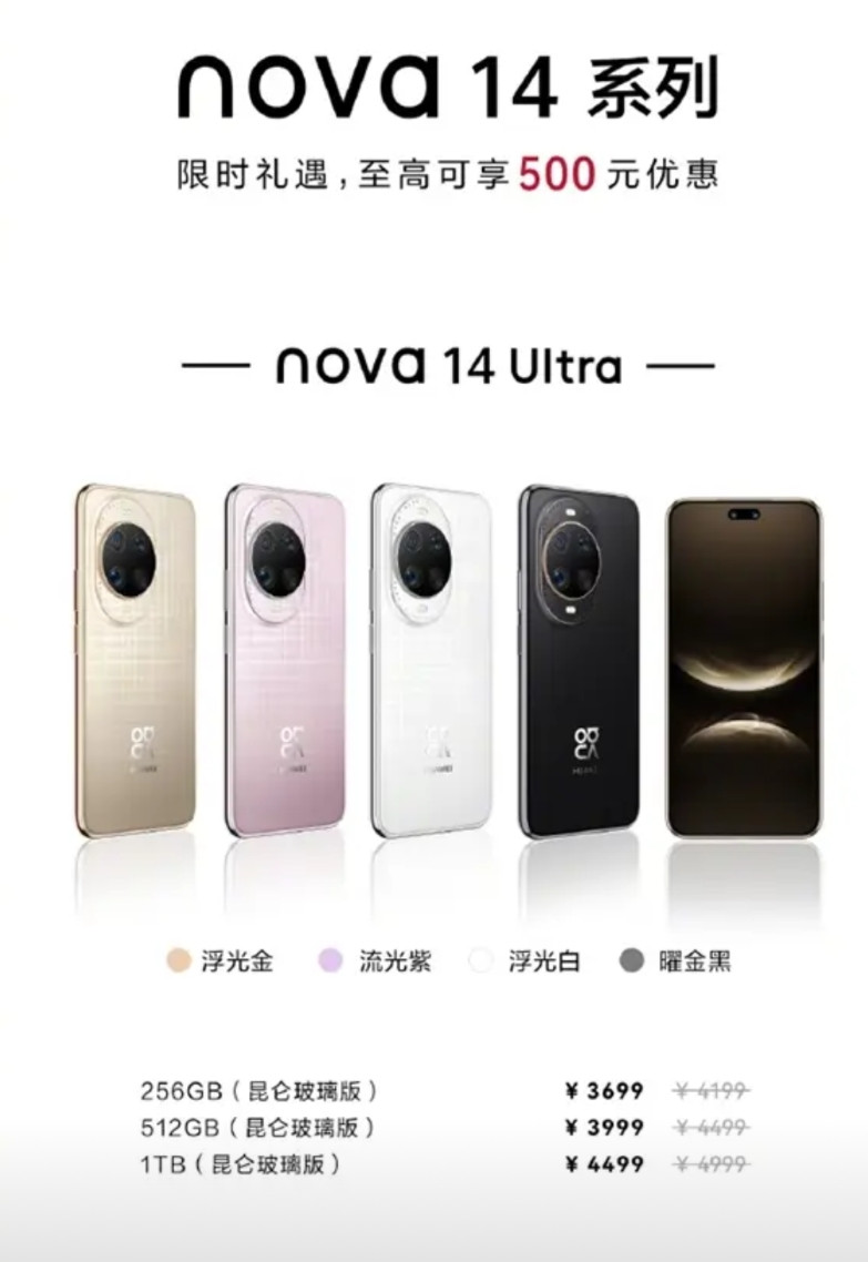 华为nova14系列限时降价1、根据官方的信息华为nova14是降价200