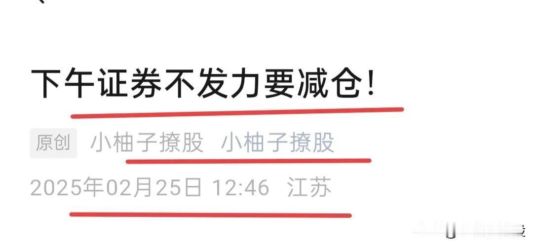 明天大盘要低开，如果今天赚钱了，我觉得可以装口袋里去买点好吃的！今天下午的预期是