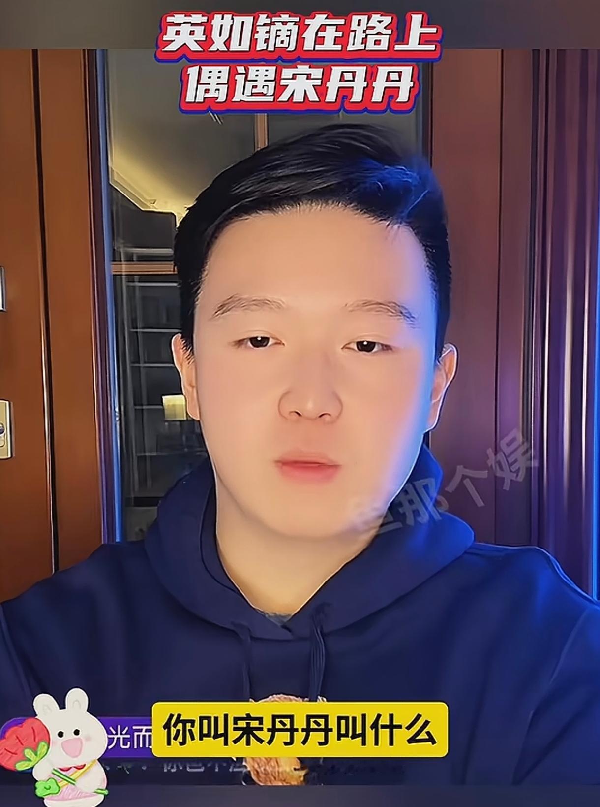 英达教育小儿子英如嫡非常成功。英如嫡现在也开直播了，但是很多网友在他的直播间说了
