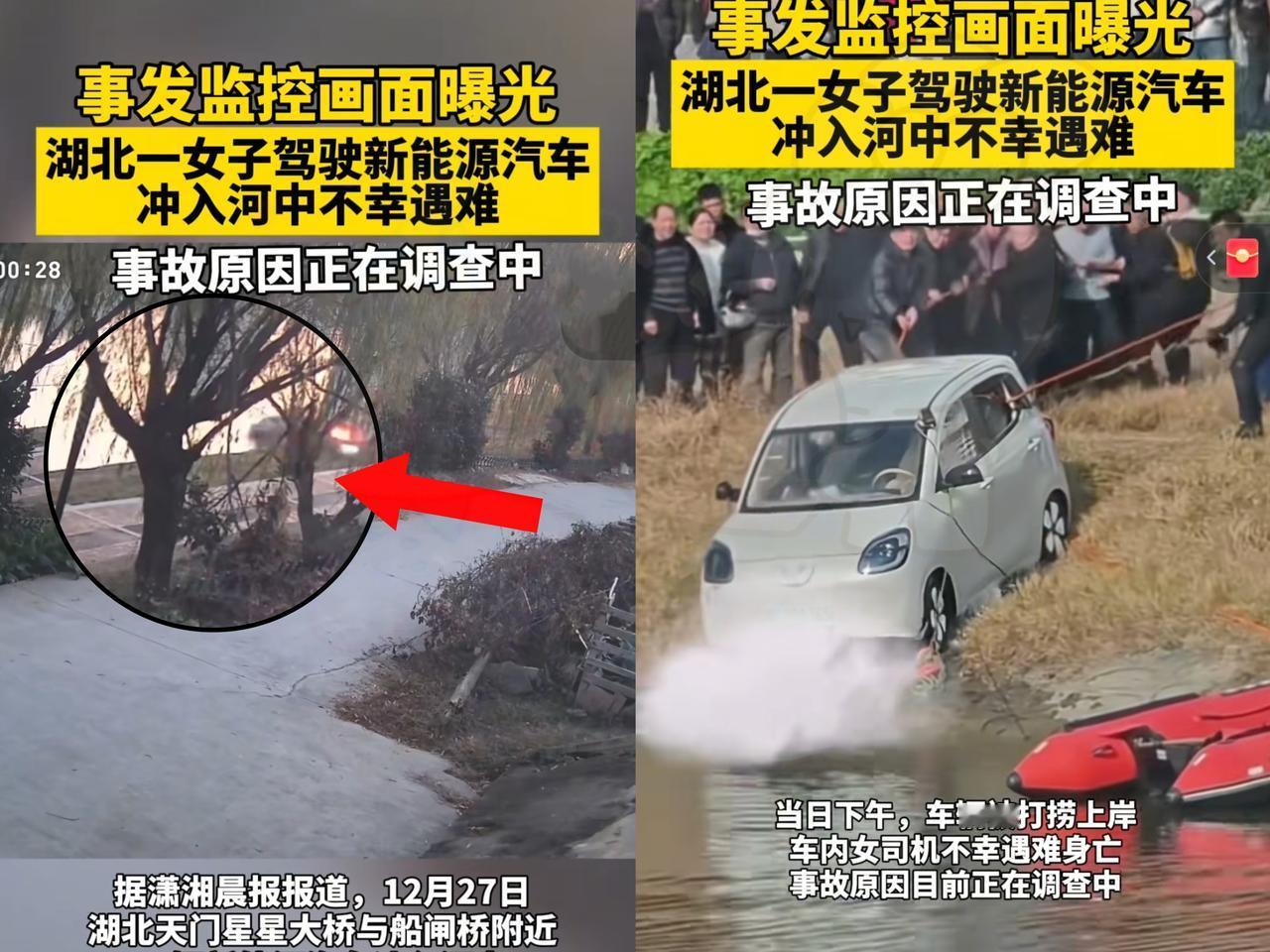 湖北天门，冲入河中的新能源女车主才26岁，她刚拿驾照不久，准备上班，结果半路上出