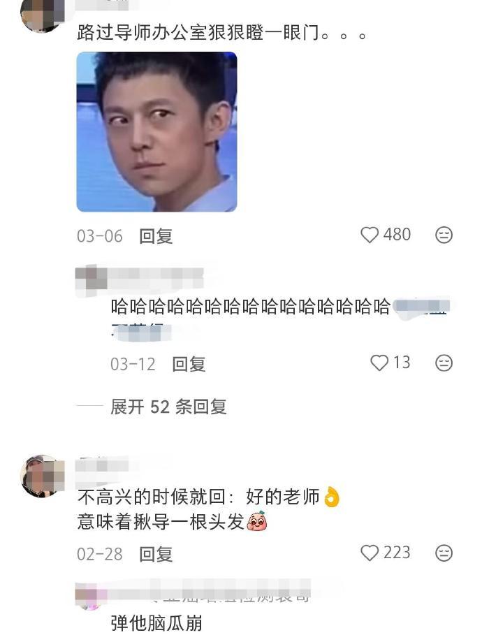研究生一怒之下怒了一下belike：​​​​